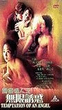 Temptation of an Angel (1999) Nude Scenes