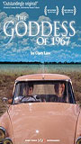 The Goddess of 1967 (2000) Nude Scenes