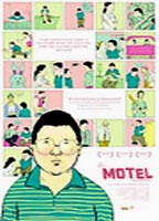 The Motel (2005) Nude Scenes