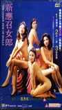 The Other Side of Dolls 1994 movie nude scenes