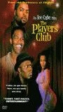 The Players Club movie nude scenes
