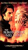 The Roman Spring of Mrs. Stone movie nude scenes