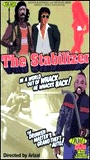 The Stabilizer 1984 movie nude scenes