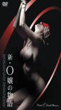 The Story of O: Untold Pleasures movie nude scenes