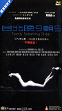 Toi bak man 9 chiu 5 (2002) Nude Scenes