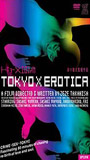 Tokyo X Erotica 2001 movie nude scenes