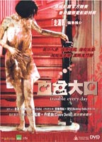 Trouble Every Day 2001 movie nude scenes