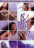 True Woman 1999 movie nude scenes