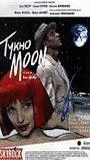 Tykho Moon movie nude scenes