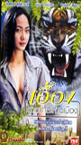 Ueng-Sao Pah Sa-Tarn Muang 2003 movie nude scenes