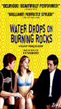 Water Drops on Burning Rocks 1999 movie nude scenes