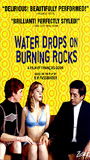 Water Drops On Burning Rocks 1999 Nude Scenes