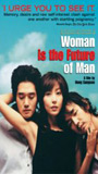 Woman Is the Future of Man (2004) Nude Scenes