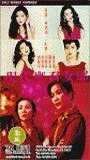 Xian dai ying zhao nu lang (1992) Nude Scenes