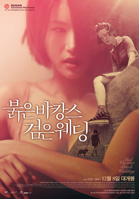 Sex in the film in Busan
